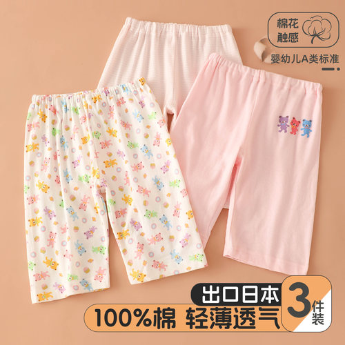 雨的印记女童纯棉透气家居五分裤