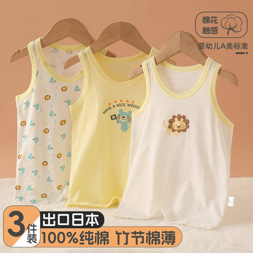3件装夏季男宝宝背心薄款竹节棉