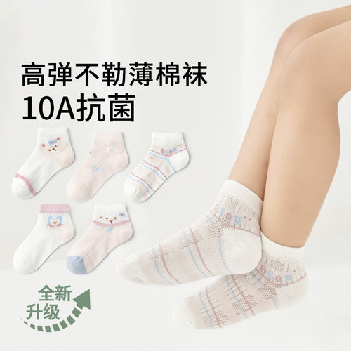 夏季网眼卡通女童抗菌透气短袜