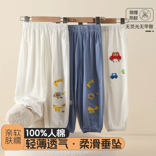 雨的印记男女童防蚊牛仔长裤