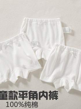 夏季日系女宝宝白色内裤女童三条装纯棉网眼薄款女童平角内裤透气