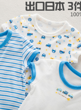 汽车印花男童短袖T恤透气薄纯棉日系蓝色男宝宝婴儿半袖夏季上衣