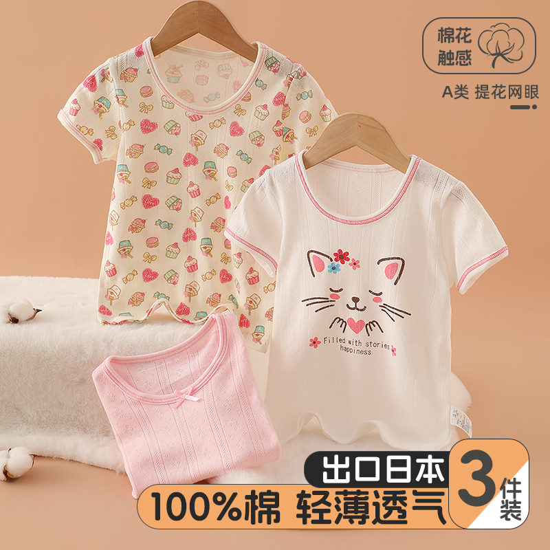 100%纯棉女童短袖t恤夏季中小童女孩半袖透气上衣女宝宝打底衫薄