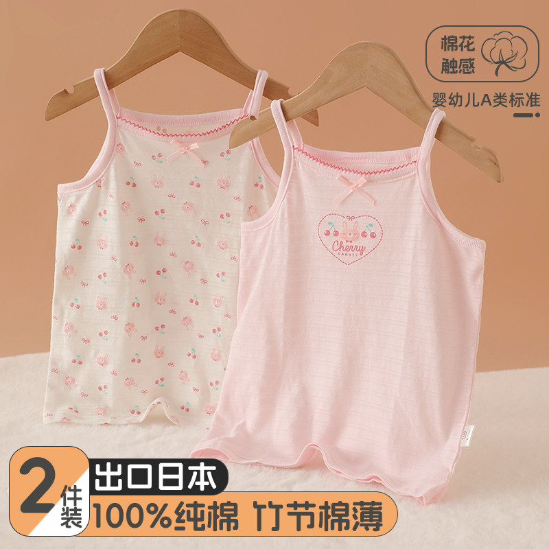 女童吊带夏季薄款无袖T恤纯棉透气儿童打底内穿背心宝宝吊带衫A类,童装/婴儿装/亲子装,背心吊带,淘宝优惠券,粉丝福利购,淘宝优惠卷