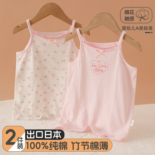 2件装纯棉女宝宝吊带上衣薄款A类