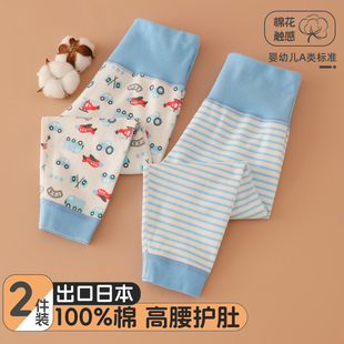 宝宝高腰护肚裤 睡裤 秋冬儿童保暖秋裤 宝宝家居裤 男童打底裤 2条装