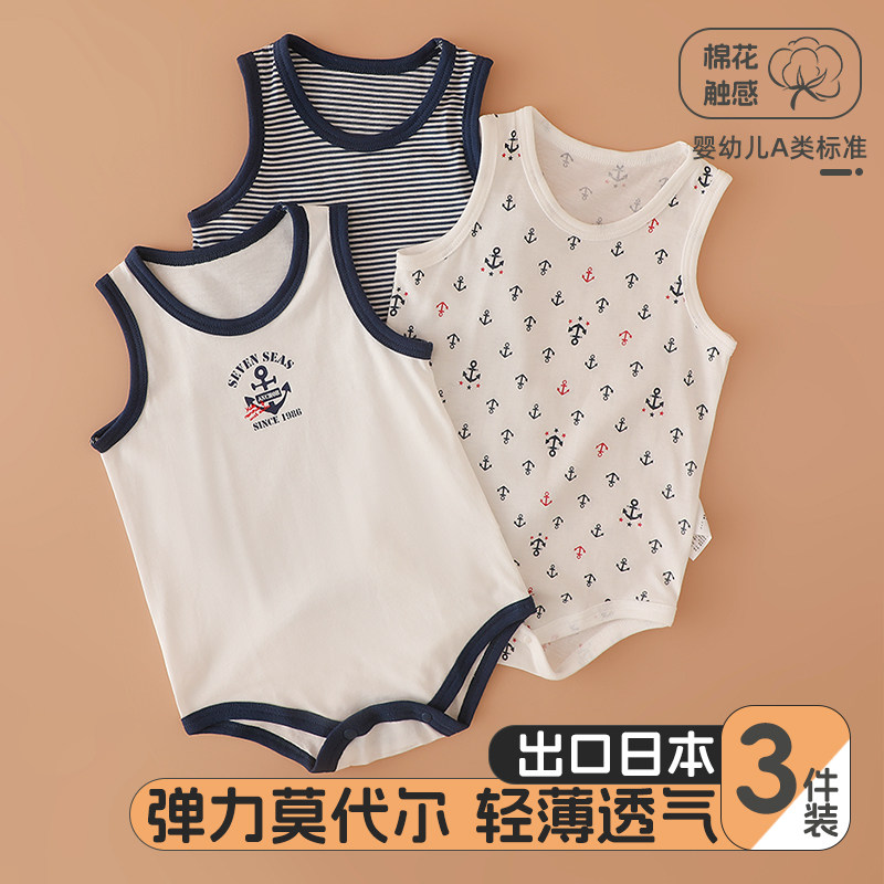莫代尔棉婴儿包屁衣A类无袖背心连体衣男宝宝三角爬爬服薄款哈衣