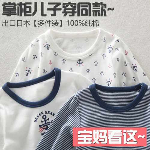 春秋薄款儿童装男童秋衣体恤睡衣