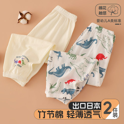 2件装儿童防蚊裤家居裤薄款纯棉