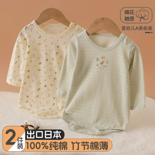 2件装A类婴儿长袖哈衣竹节棉薄款