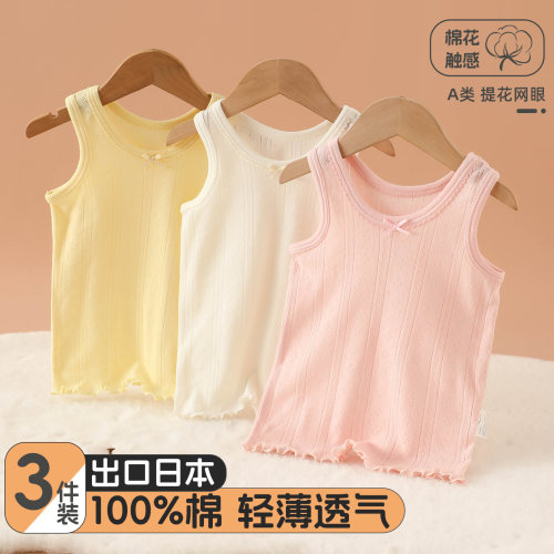 女童夏季纯棉网眼背心透气内搭