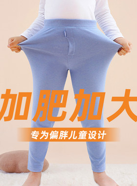 单双层加厚儿童保暖裤胖童加肥版