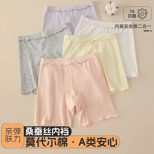 女童A类莫代尔防走光打底短裤
