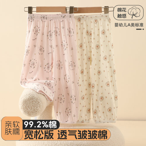 雨的印记女童夏季纯棉薄款防蚊裤