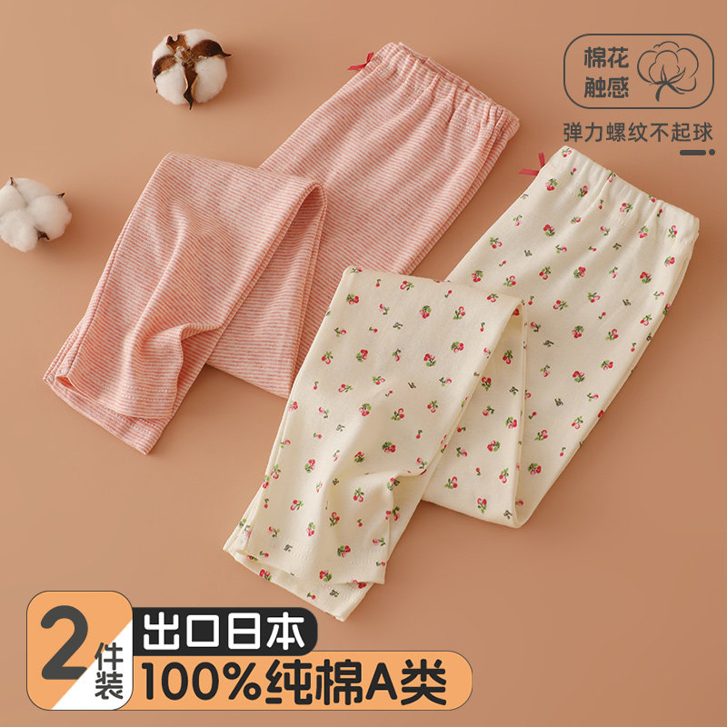 2条日系儿童睡裤女宝宝长裤中小童家居裤打底裤女童纯棉薄款秋裤,童装/婴儿装/亲子装,裤子,淘宝优惠券,粉丝福利购,淘宝优惠卷
