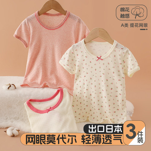 3件装女童短袖T恤纯棉A类薄款夏