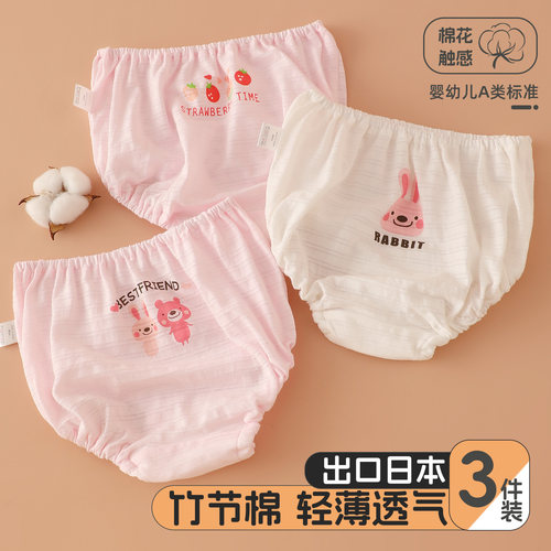 3件装100%纯棉儿童三角裤A类