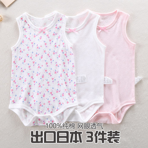 婴儿背心哈衣夏季网眼女宝爬爬服