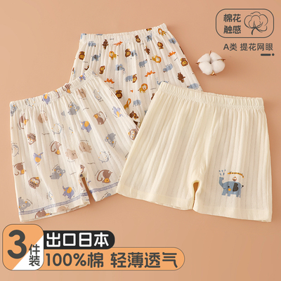 3件装纯棉男童短裤小童睡裤薄款