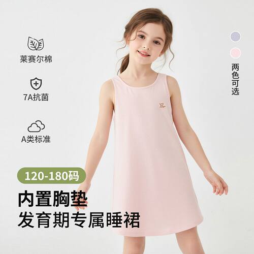 女童睡裙天丝莱赛尔棉吊带睡衣胸垫一体式背心裙夏季防凸点亲子款
