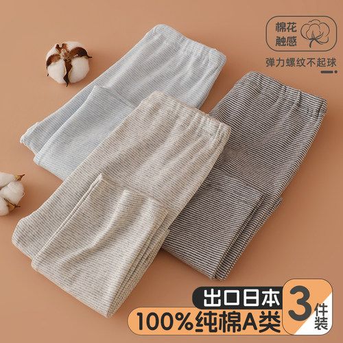 3条日系条纹儿童家居裤男童纯棉