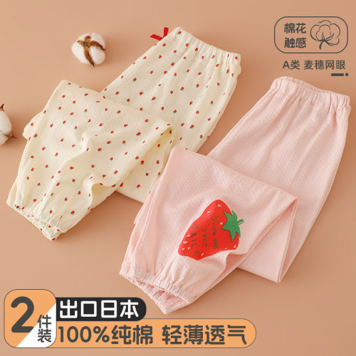 2件装宝宝防蚊裤夏季薄睡裤