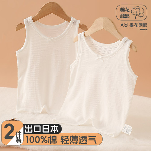 2件纯白宝宝背心夏季纯棉打底衫