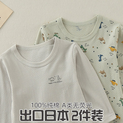 男童长袖T恤夏季薄款儿童打底衫