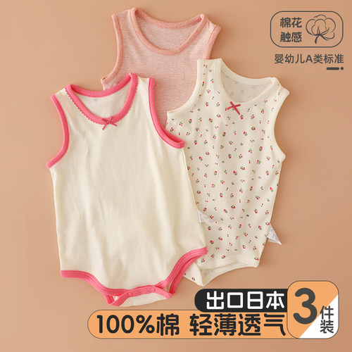夏季新生婴儿背心哈衣纯棉薄睡衣