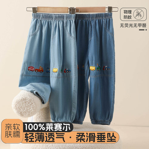 夏季天丝薄款男女童防蚊灯笼裤