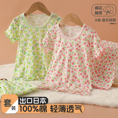 夏季纯棉网眼女童家居服套装