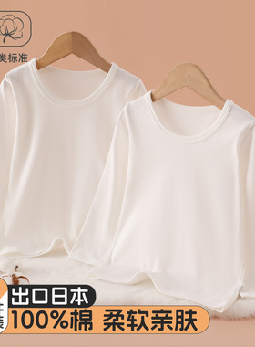 幼儿园宝宝长袖T恤纯白色打底衫春秋男女童内搭上衣儿童纯棉秋衣