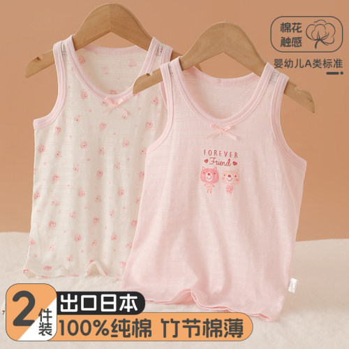 2件装男女宝宝背心吊带竹节棉薄
