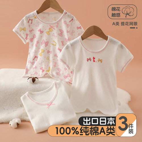 雨的印记女童全棉吸汗短袖T恤