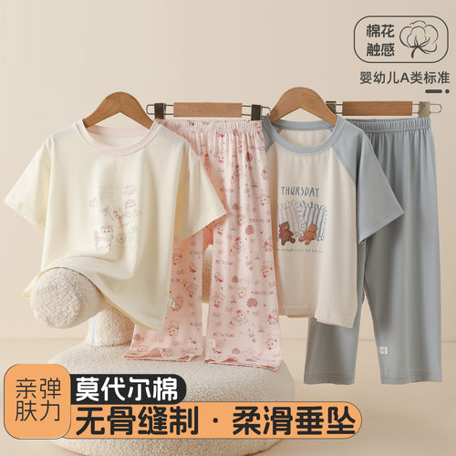 儿童夏季莫代尔棉卡通睡衣套装