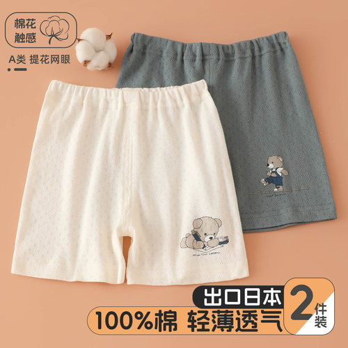雨的印记男宝宝纯棉薄款3分短裤