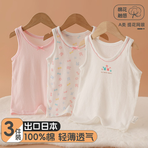 3件装纯棉A类女童背心打底衫薄款