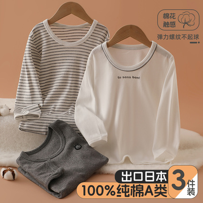 3件装男童长袖上衣纯棉秋衣