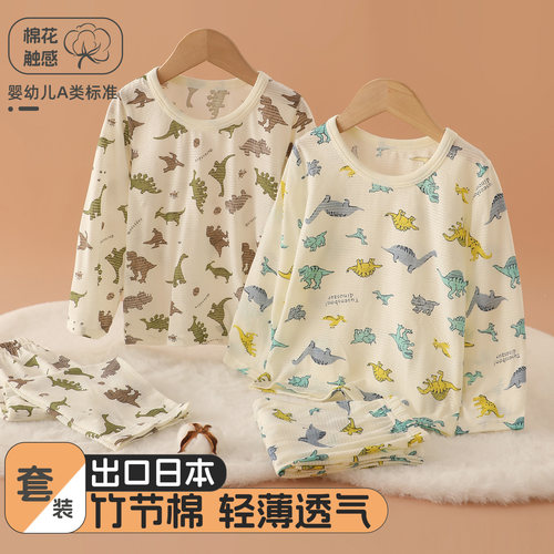男童纯棉薄款长袖睡衣家居服套装