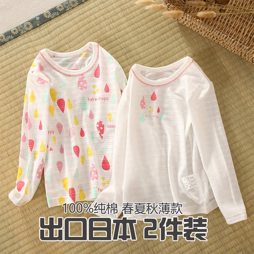儿童竹节棉居家服薄款长袖女宝宝