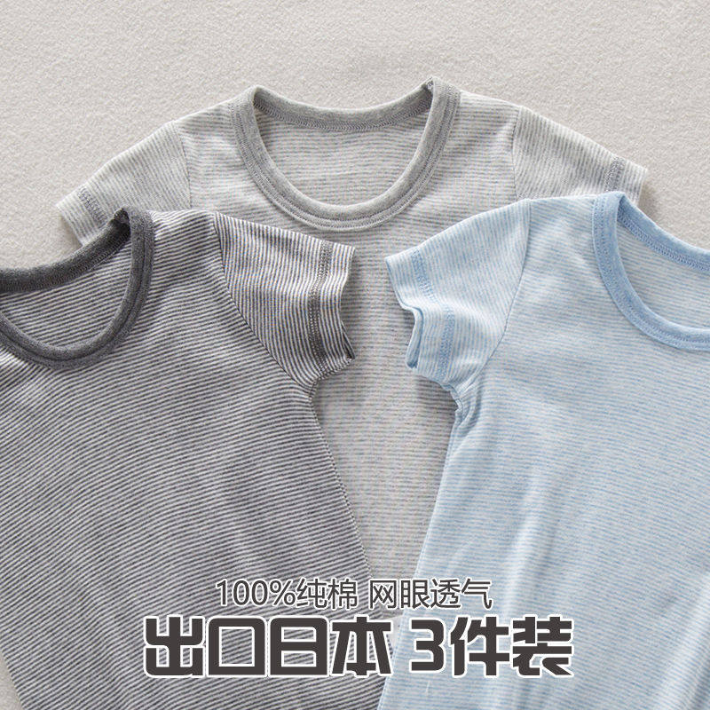 日系男童条纹T恤短袖男宝宝简约休闲百搭夏季薄款上衣纯棉半袖t,童装/婴儿装/亲子装,T恤,淘宝优惠券,粉丝福利购,淘宝优惠卷