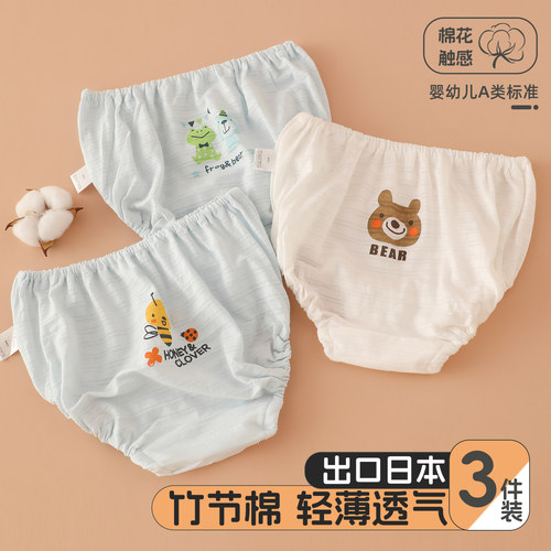 3件装100%纯棉儿童三角裤A类