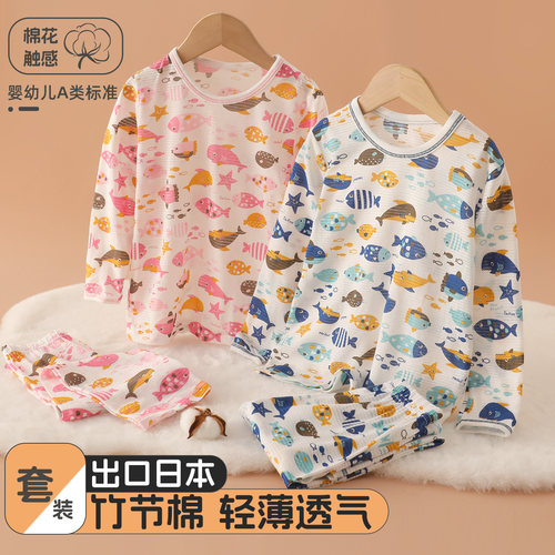 竹节棉儿童家居服薄款透气睡衣