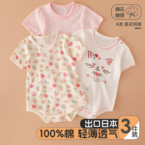 3件装纯棉A类女宝宝三角哈衣薄款