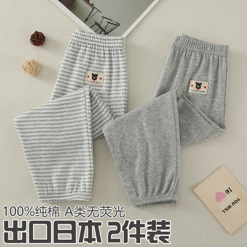 100%纯棉儿童长裤薄款防蚊裤2件