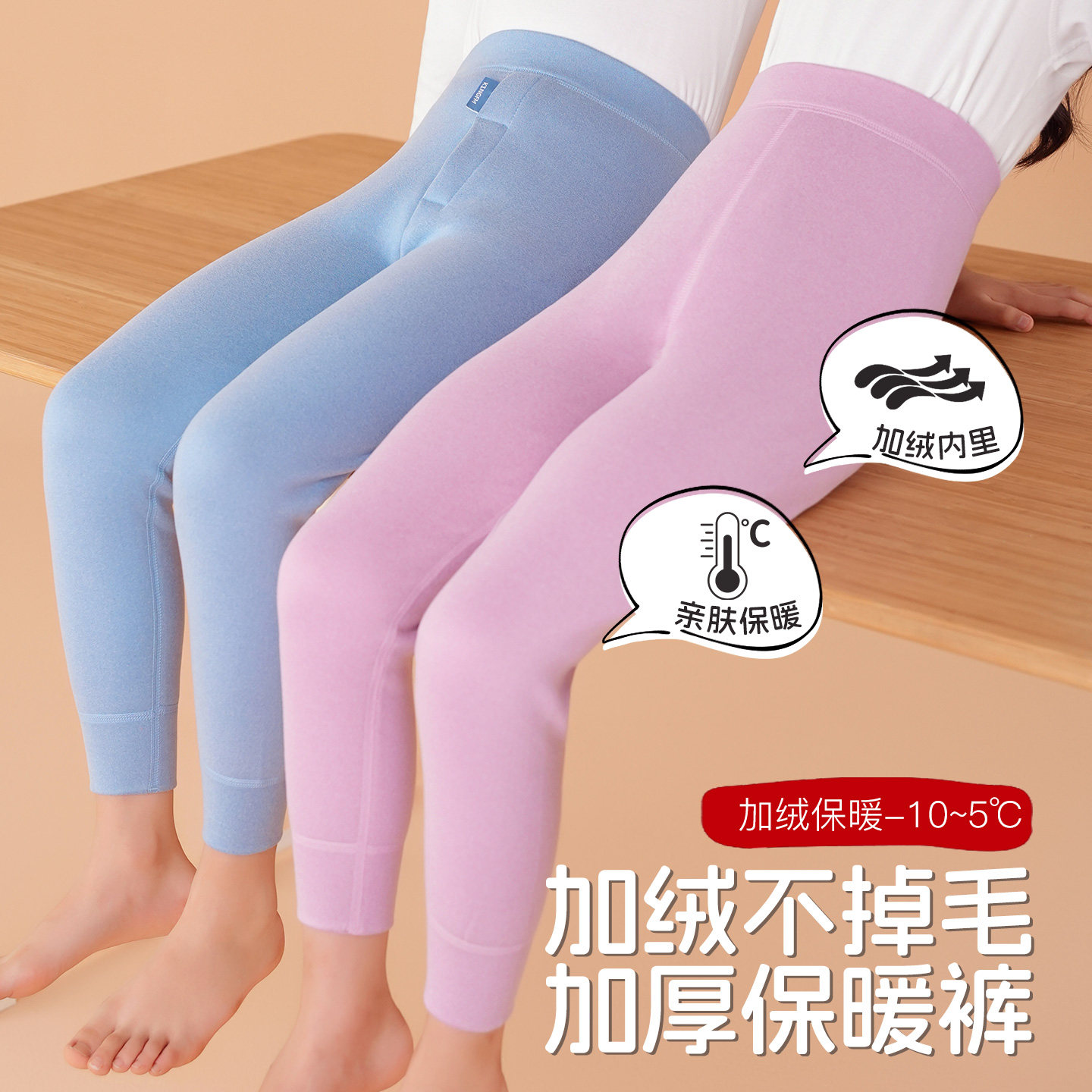 秋冬季儿童保暖裤加绒加厚中大童棉裤宝宝打底裤男女童德绒棉毛裤