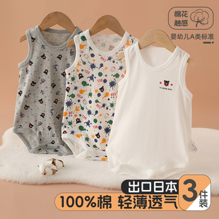 婴儿包屁衣夏季男宝宝连体衣夏装男孩婴幼儿睡衣薄款背心哈衣A类