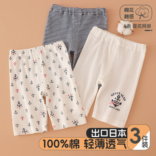 3件装男童5分裤家居睡裤纯棉A类