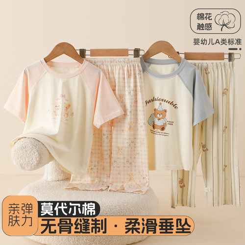 雨的印记春夏莫代尔棉童睡衣套装