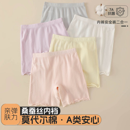 女童A类莫代尔防走光三分安全裤